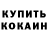 Cocaine Эквадор Vitalii Paprotsky