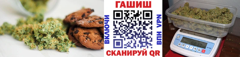 Печенье с ТГК марихуана  Шилка 