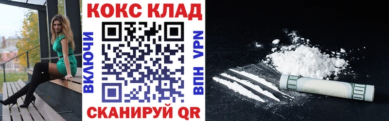 Кокаин 99%  Шилка 