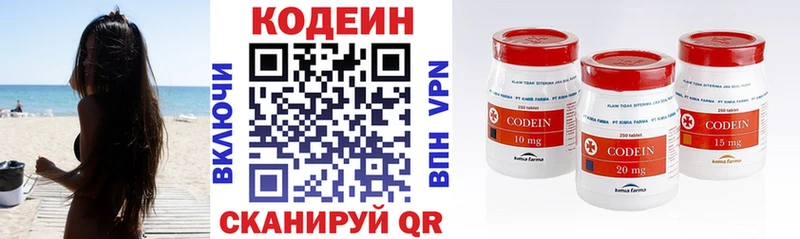 hydra tor  хочу   darknet официальный сайт  Кодеин Purple Drank  Шилка 