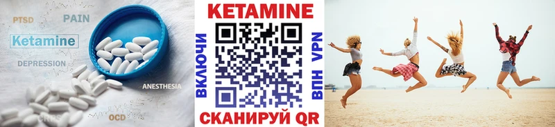 как найти   Шилка  Кетамин VHQ 