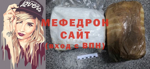 мефедрон мука Ельня