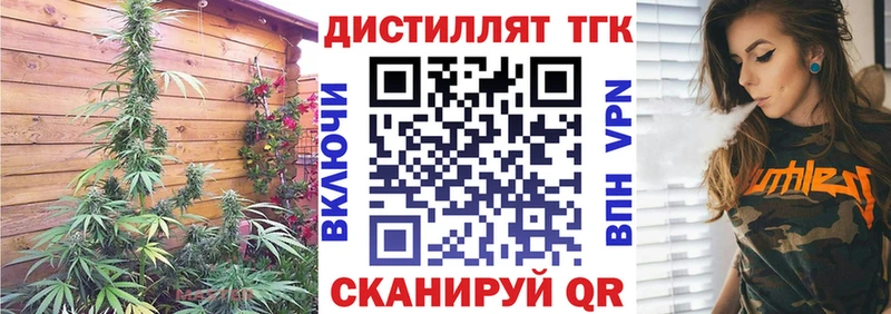 Дистиллят ТГК вейп с тгк  Шилка 